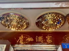 -广州酒家(文昌总店)