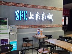 -SFC上影影城(新世界店)