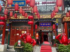 -花家怡园(四合院总店)