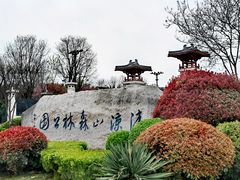 -清凉山国家森林公园