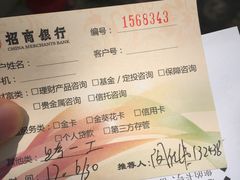 -招商银行(上海自贸试验区分行)