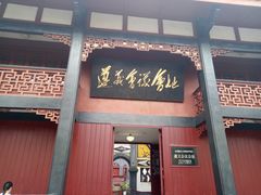 -遵义会议纪念馆