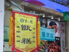 -紫光园·烤鸭·北京菜(团结湖店)