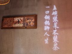 -炉小二铜锅牛蛙•川湘菜(三里屯店)