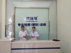 -蕾特恩专业祛痘国际连锁