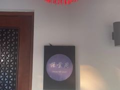 -深业半汤御泉庄温泉