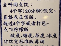 -一些柠檬一些茶(西村店)