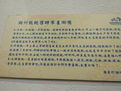 -周素珍湖州大馄饨(直戒坛寺巷店)