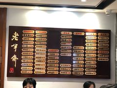 -老半斋(福州路店)