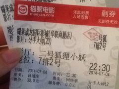 -华联影城(蒙城路店)