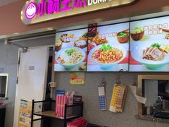 -小杨生煎(成山巴黎春天店)