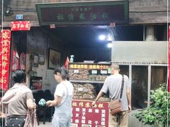 门面-祖传苏油糕