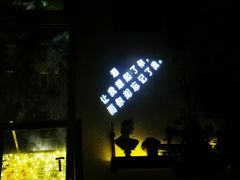 -胡桃里音乐酒馆(万科城市广场店)