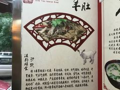 -豫石记羊汤(北苑店)