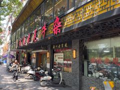 -潮镇老尾牛杂(环城西路店)