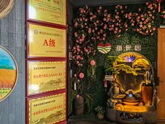 -番食园鲜食火锅(高新店)