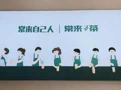 门面-常来茶·水果研究所(西溪里店)