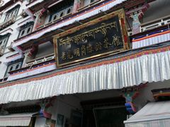 -老光明岗琼甜茶馆