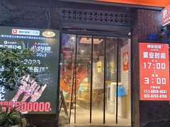 -神伙烧烤(江北黄泥塝店)