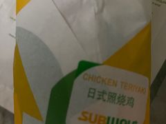 -SUBWAY赛百味(欧亚新生活店)