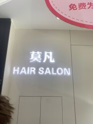 -MOVAN  HAIR莫凡匠人发型屋