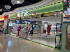 -书亦烧仙草(万家丽一店)