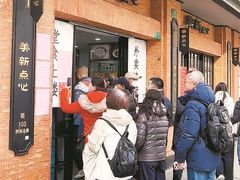 -美新点心店(陕西北路店)