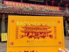 -青礁慈济宫