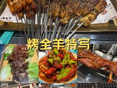 -宗泉烤全羊·烤羊腿·家常菜(解放东路店)
