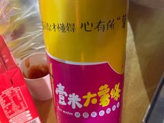 -大学城夜市