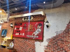 -炉小二铜锅牛蛙•川湘菜(三里屯店)
