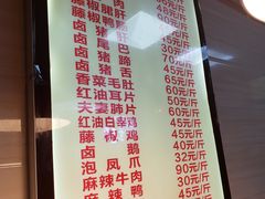 菜单-王浩儿纪六孃甜皮鸭(乐山总店)