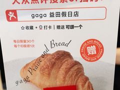 -gaga(深圳南山益田假日广场店)