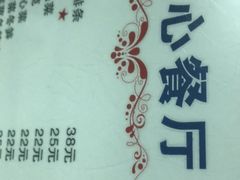 -蘭心餐厅(进贤路店)