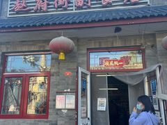 -赵府街副食店