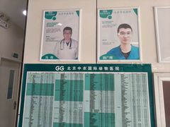 -中农国际动物医院24小时·猫科·骨科·急重症中心