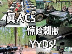 -兵魂·室内真人CS枪战俱乐部·团建·军事轰趴馆