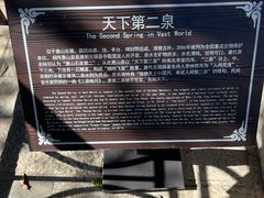 -无锡惠山寺