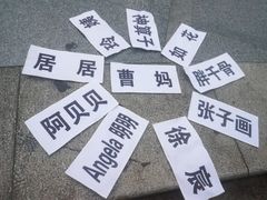 -JOJO实景沉浸侦探剧本杀(大悦城店)