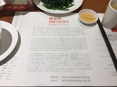 菜单-鼎泰丰(新港中心店)