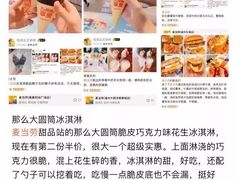 -麦当劳(温州人民路店)