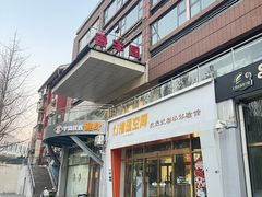 -香丰阁·烤鸭·川湘菜(清河店)