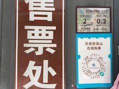 -圣莲山风景区