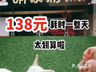 138元耗时一整天，太划算啦