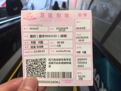 -万达影城(城中城广场IMAX店)