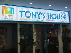 -Tony's House