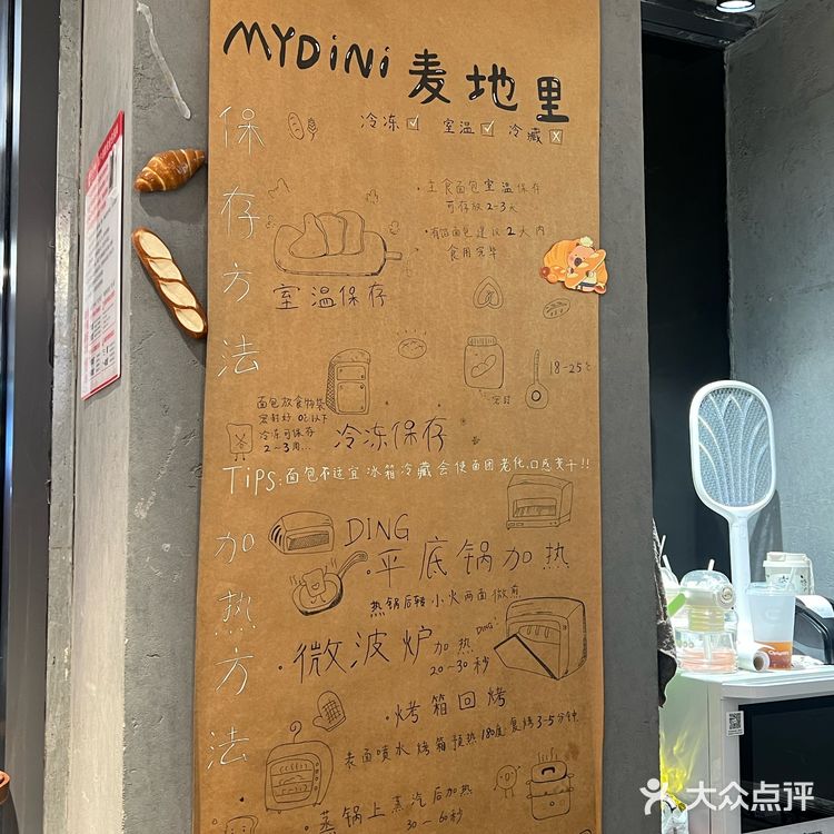 麦地里面包 = 我的松弛感补给站🌾