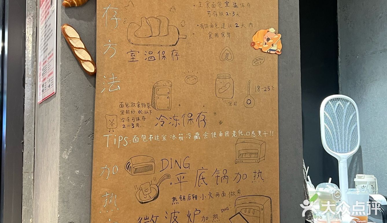 麦地里面包 = 我的松弛感补给站🌾