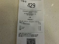 账单-麦当劳(南京南站站外店)