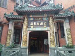 -梅龙镇酒家(南京西路总店)